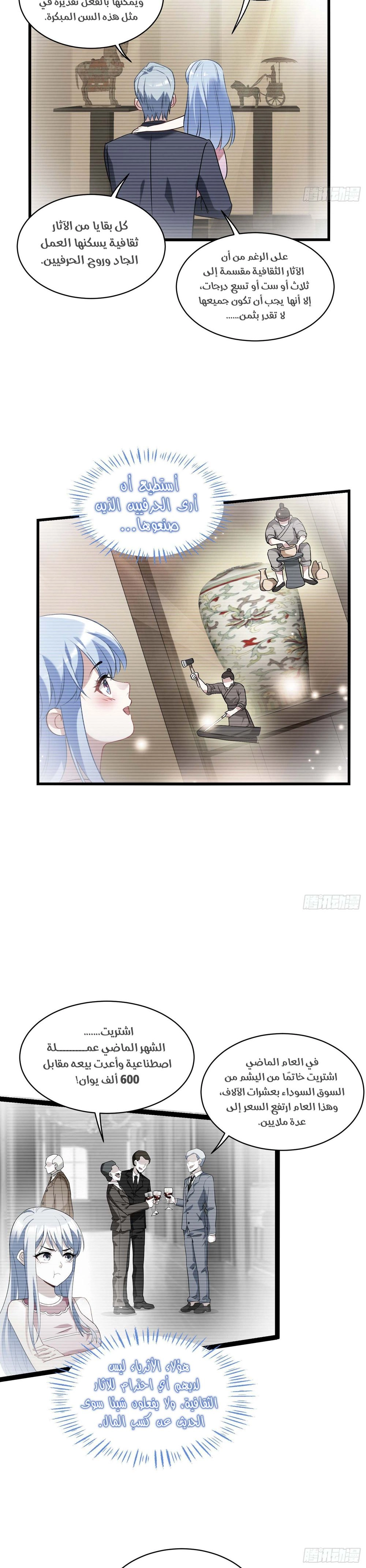 Chapter Image 14