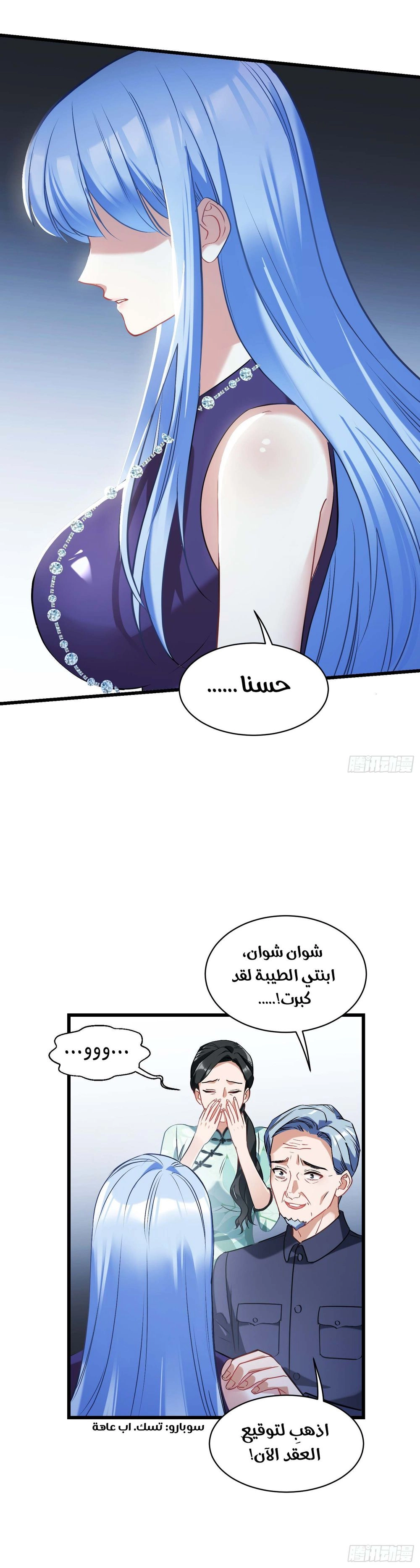 Chapter Image 16