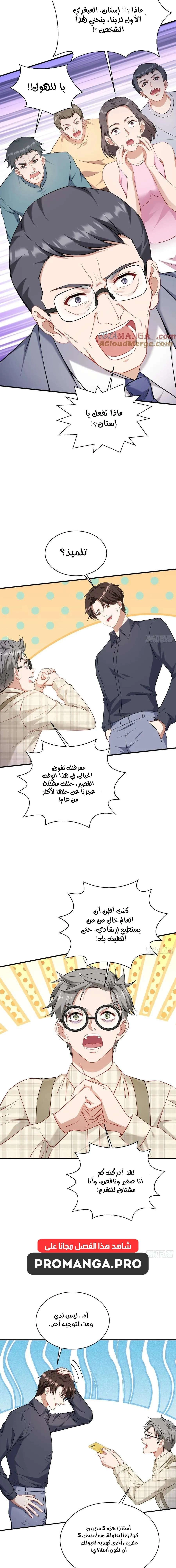 Chapter Image 10