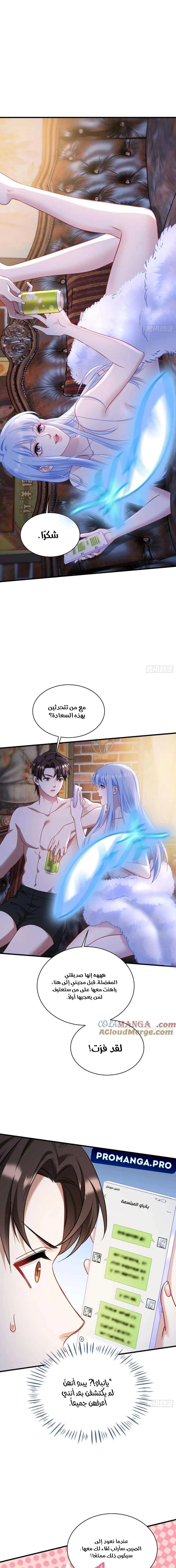 Chapter Image 14