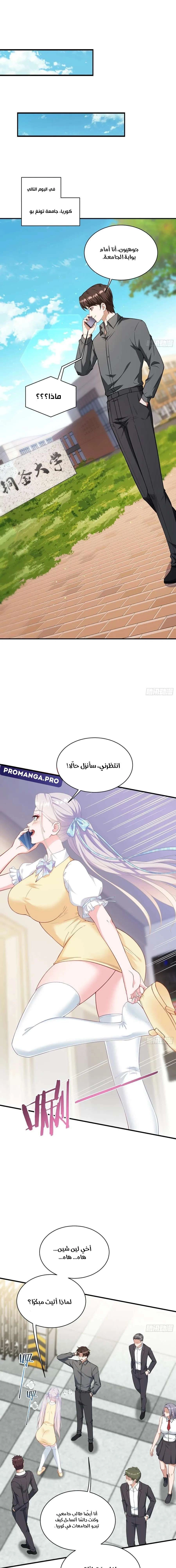 Chapter Image 12