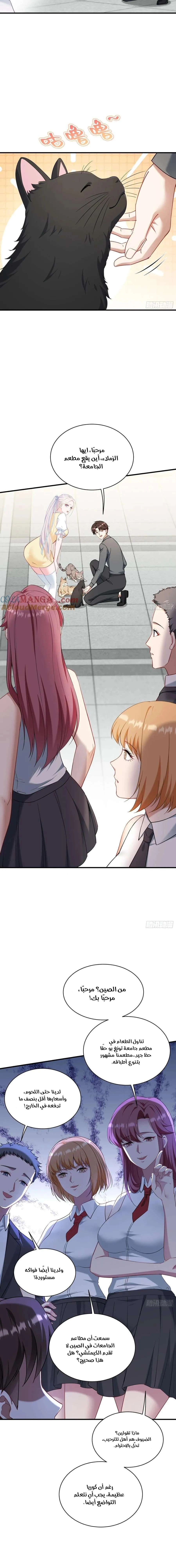 Chapter Image 14