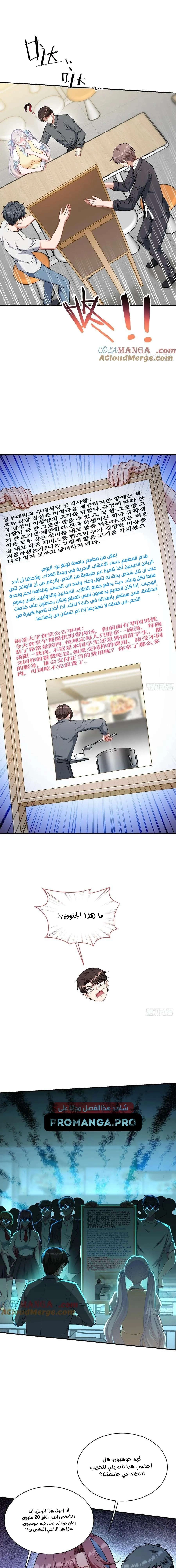 Chapter Image 10