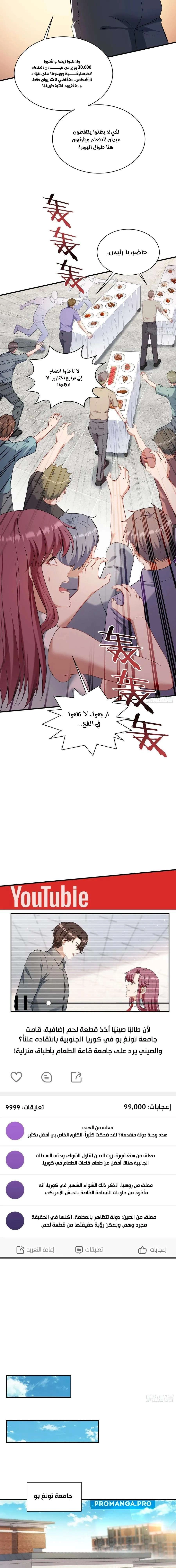 Chapter Image 13