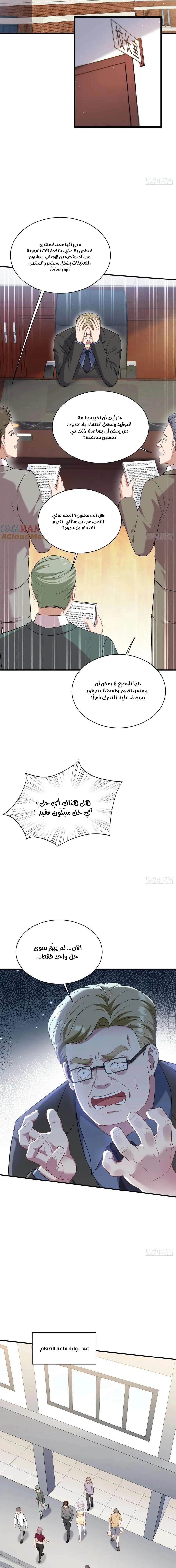 Chapter Image 14