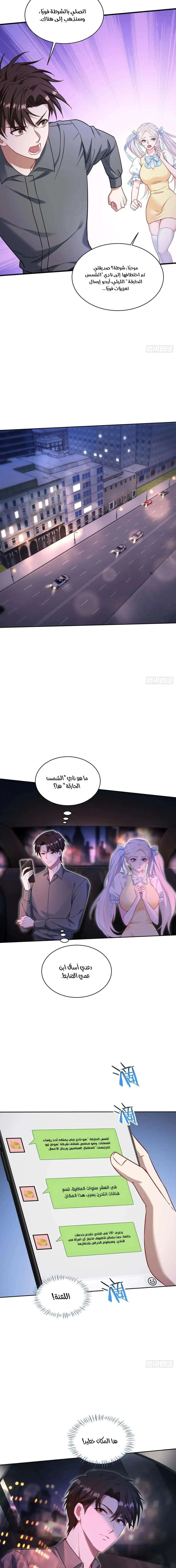 Chapter Image 10