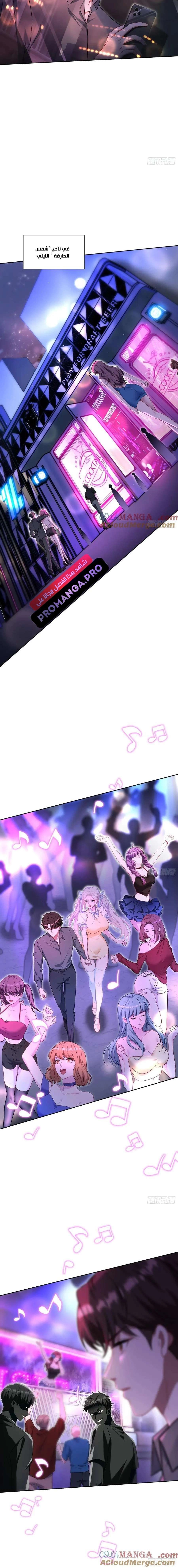 Chapter Image 11