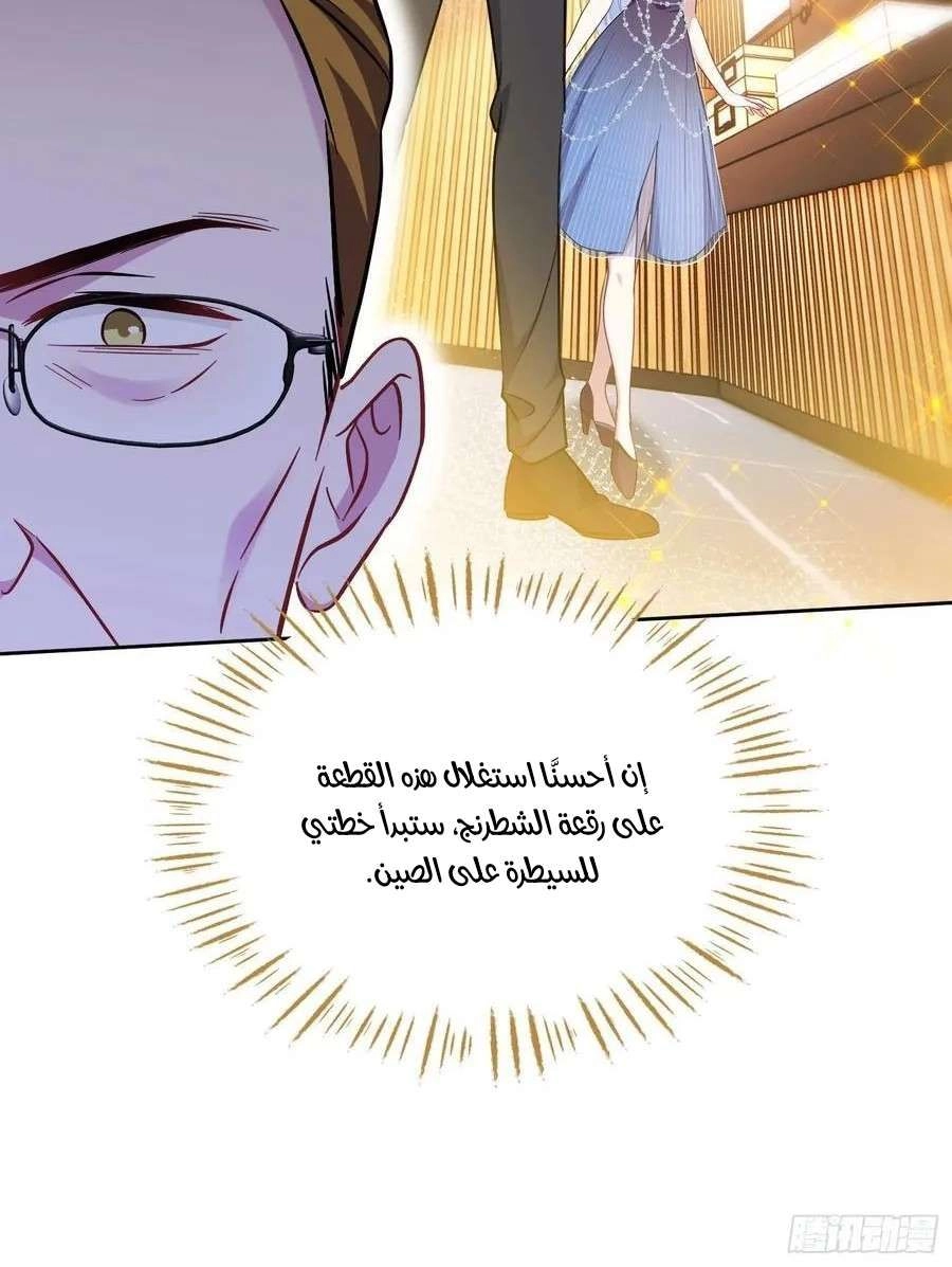 Chapter Image 9