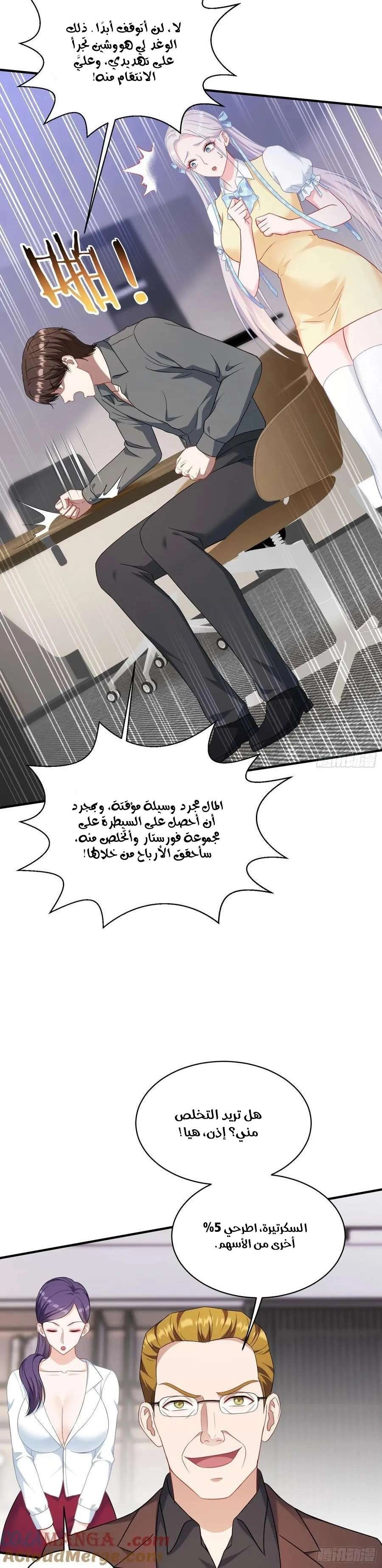 Chapter Image 6