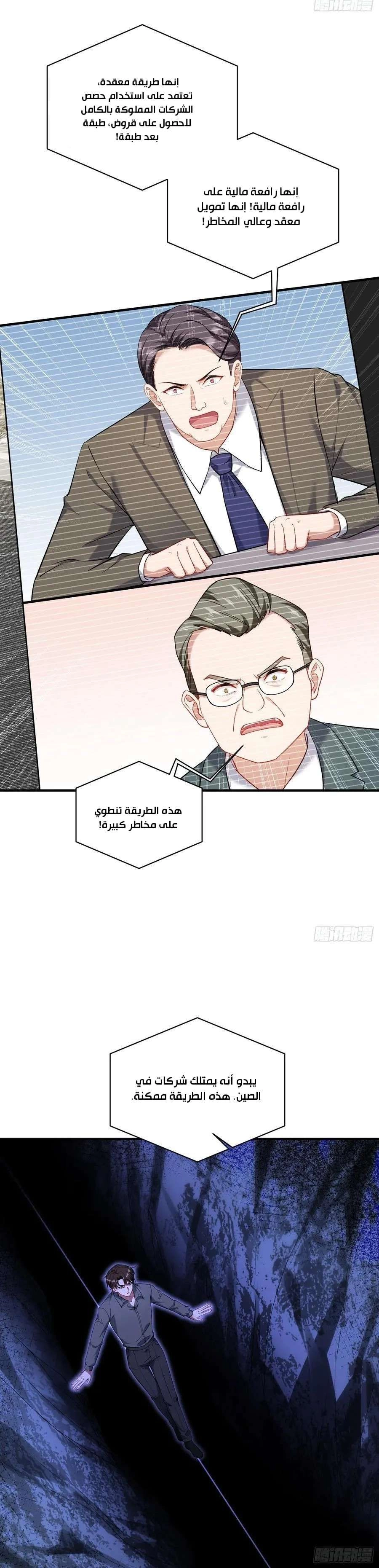 Chapter Image 9