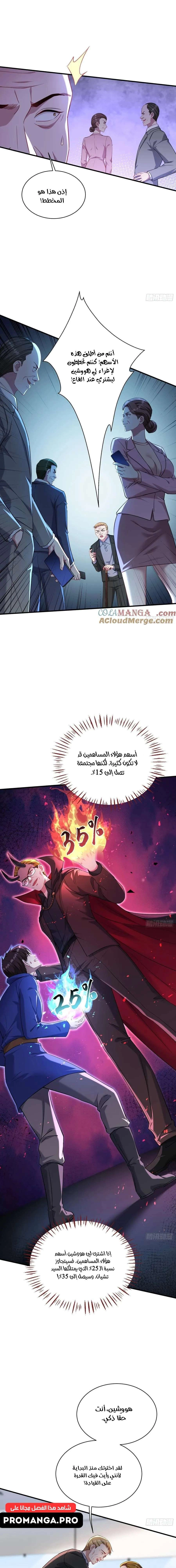 Chapter Image 13