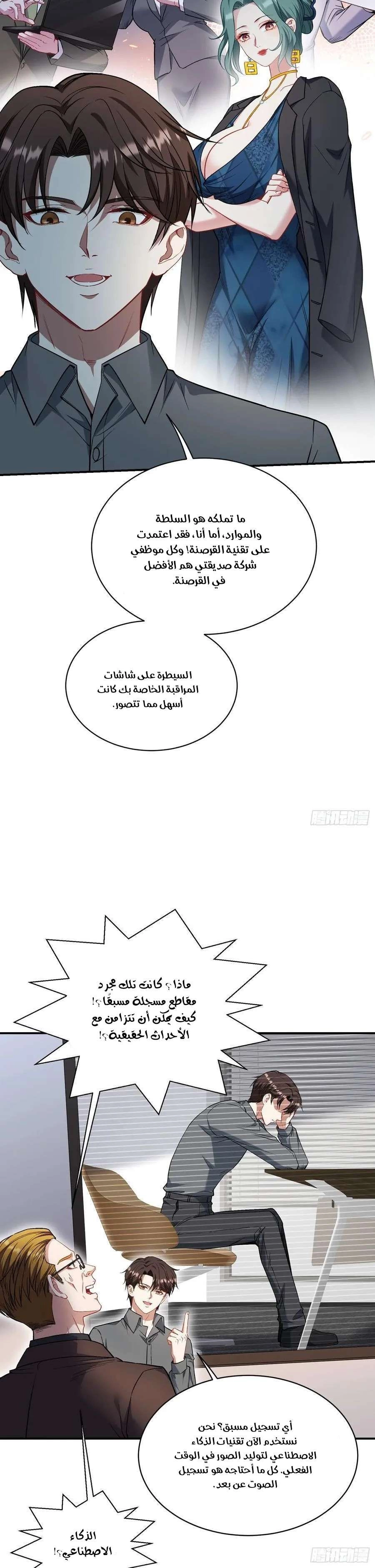 Chapter Image 9