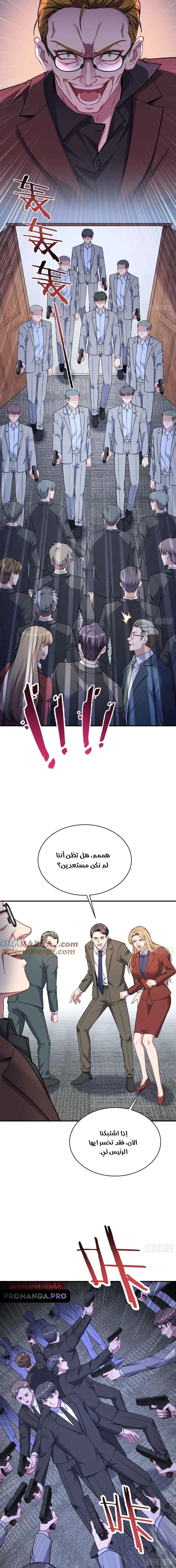 Chapter Image 13