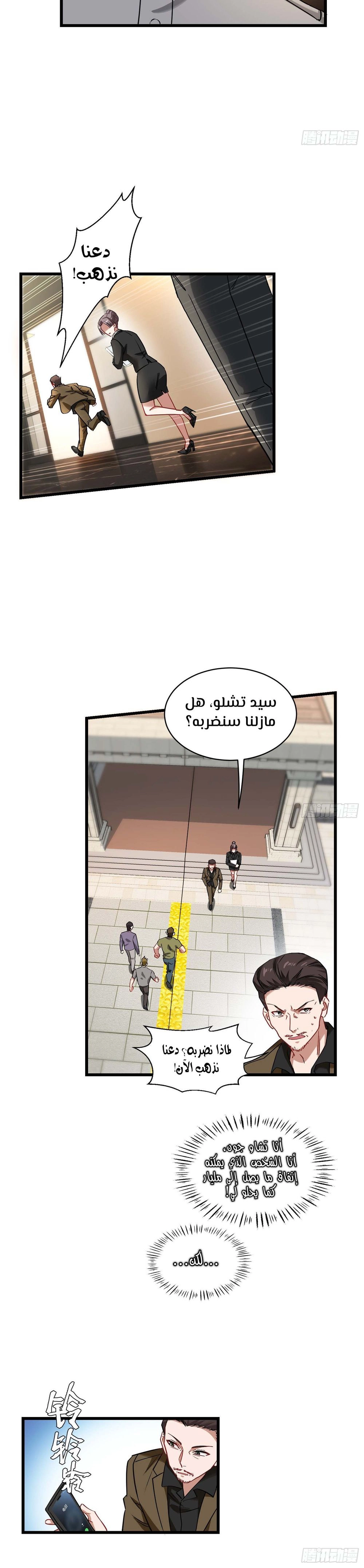 Chapter Image 14