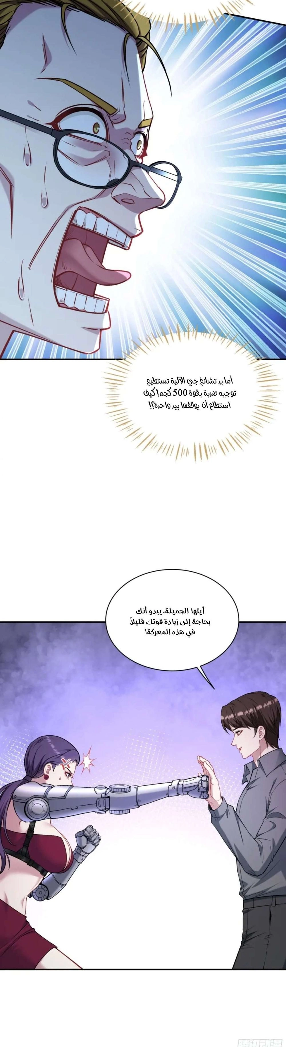 Chapter Image 12