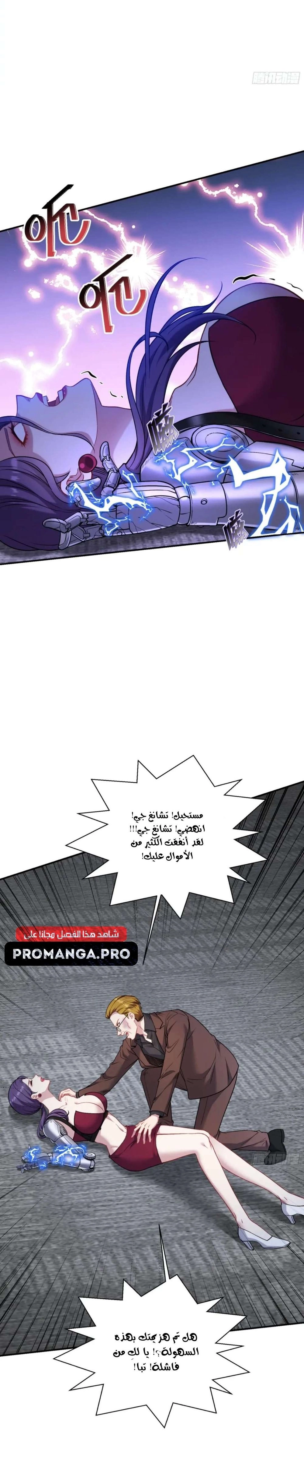 Chapter Image 15