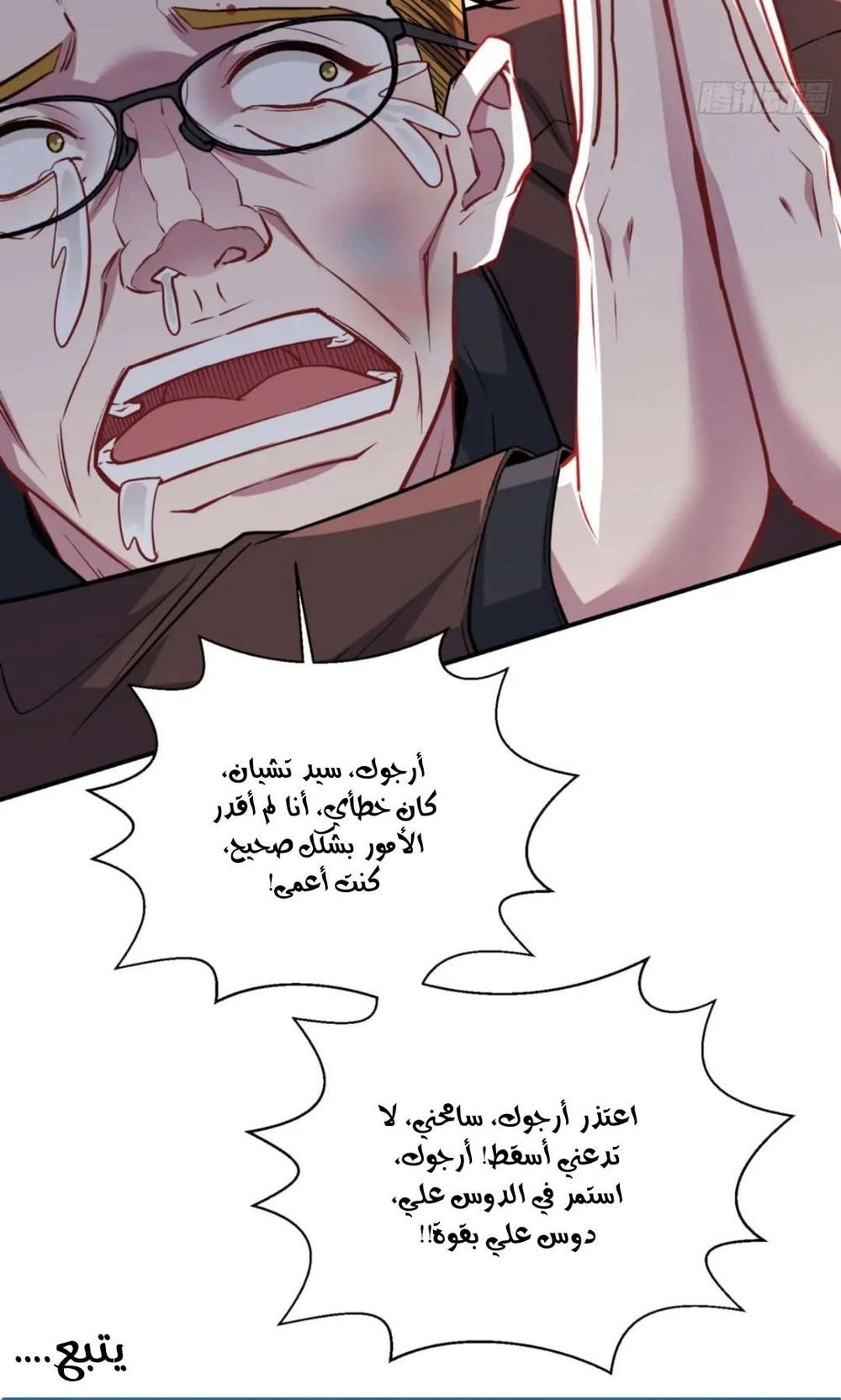 Chapter Image 19