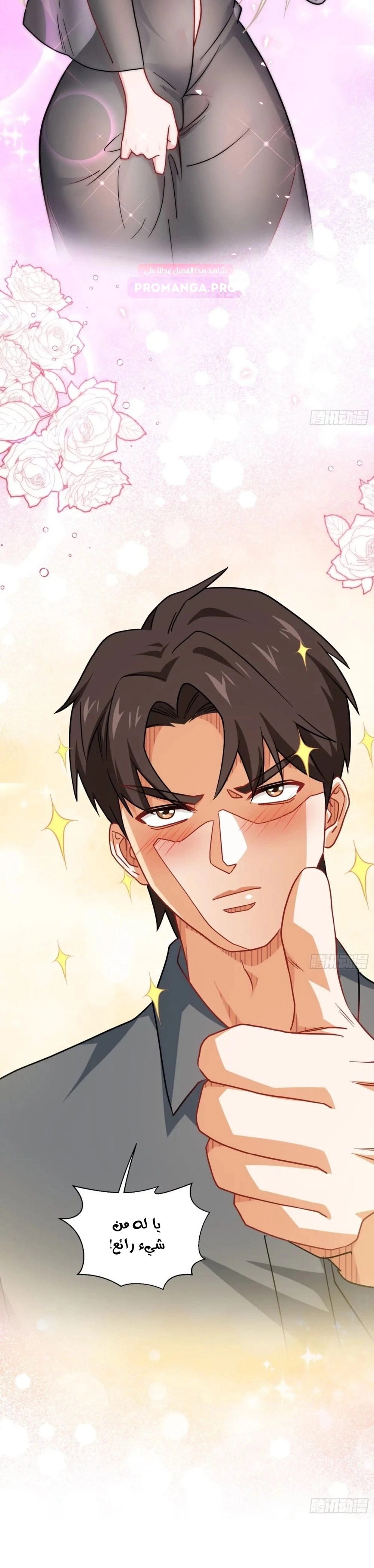 Chapter Image 6