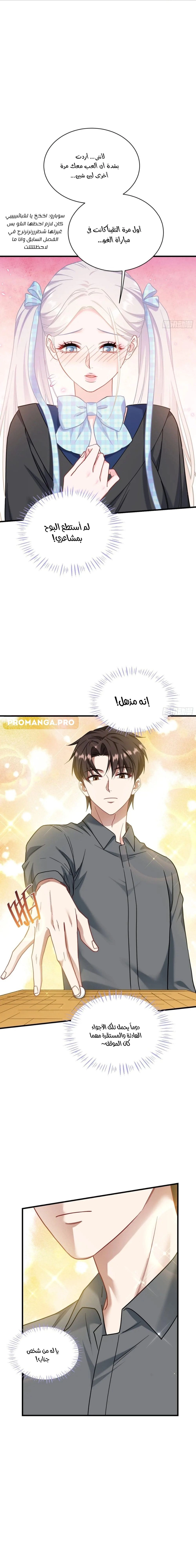 Chapter Image 8