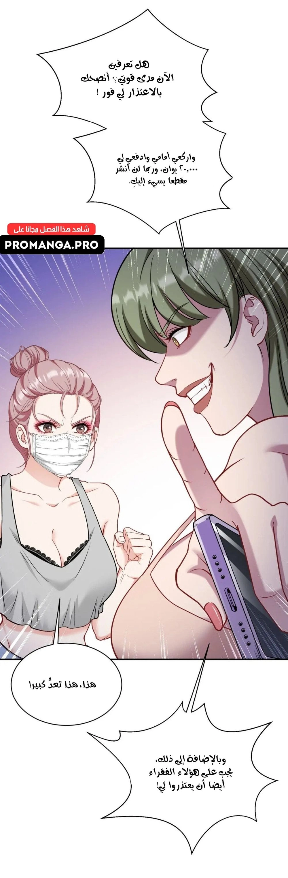 Chapter Image 3