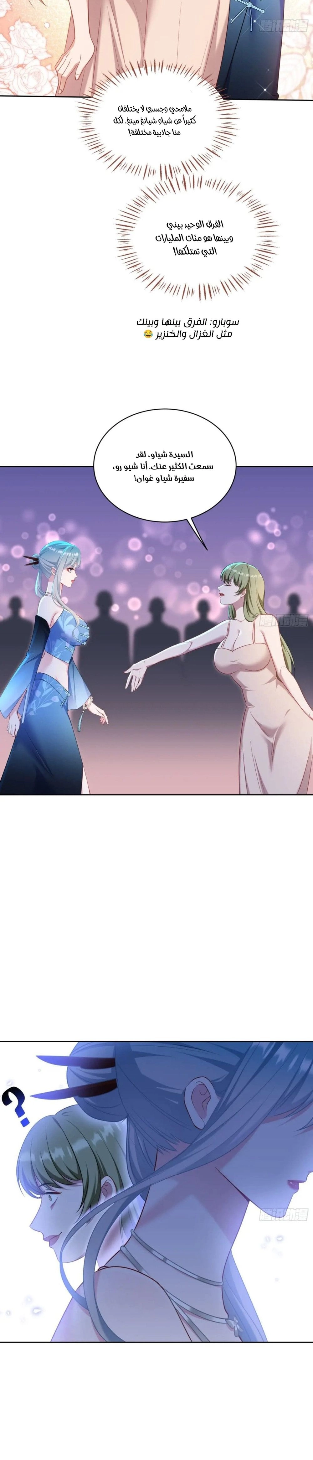 Chapter Image 12