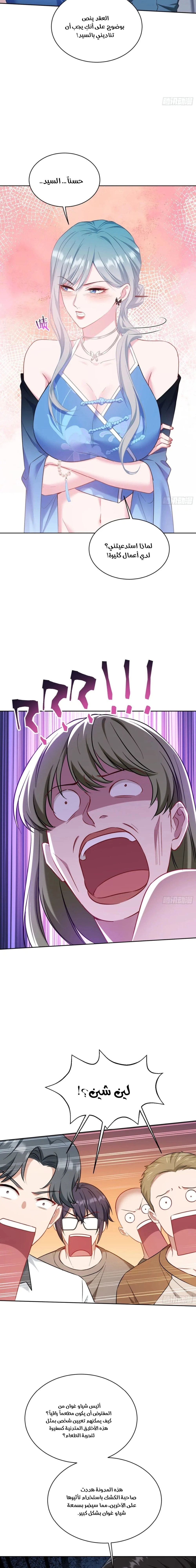 Chapter Image 14