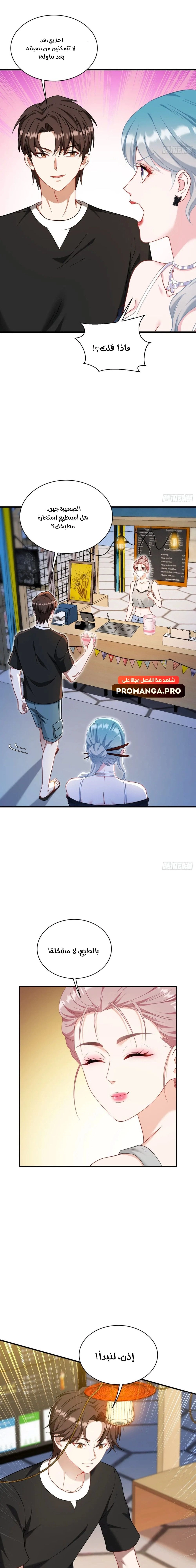 Chapter Image 10