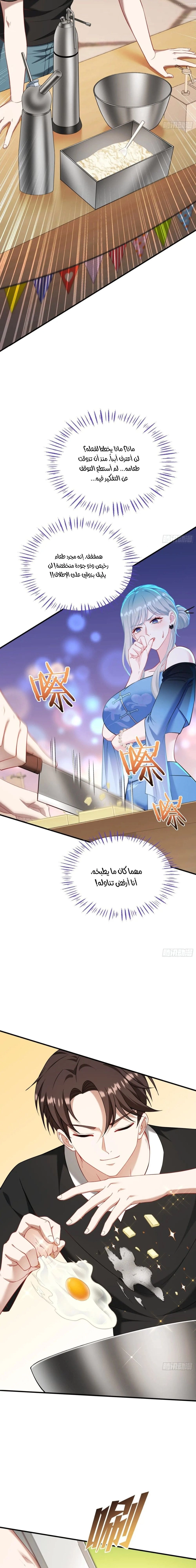 Chapter Image 11