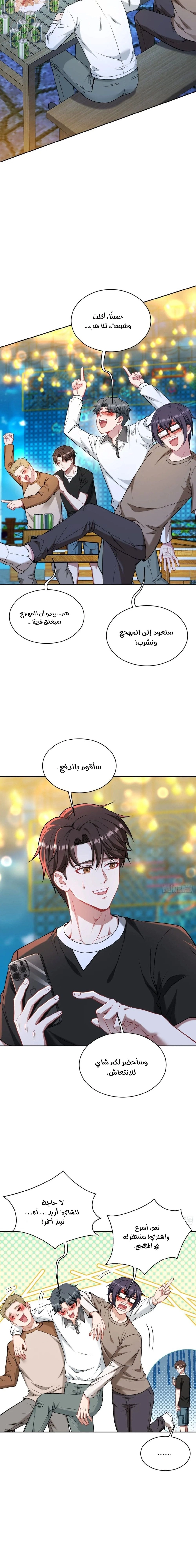 Chapter Image 8