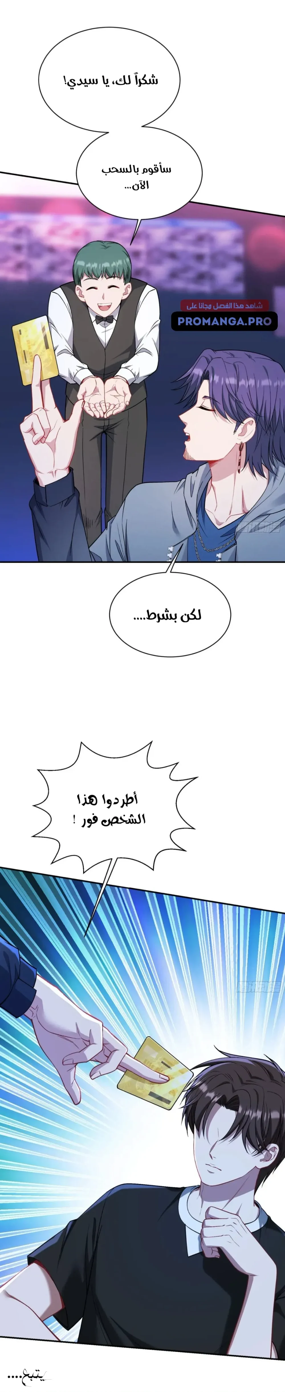 Chapter Image 16