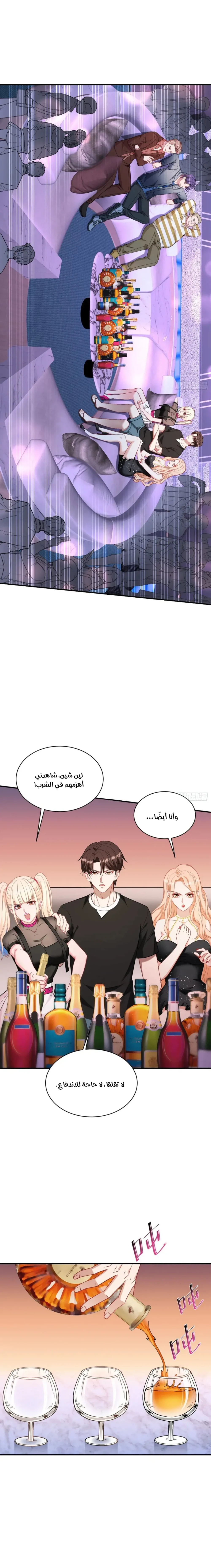 Chapter Image 10