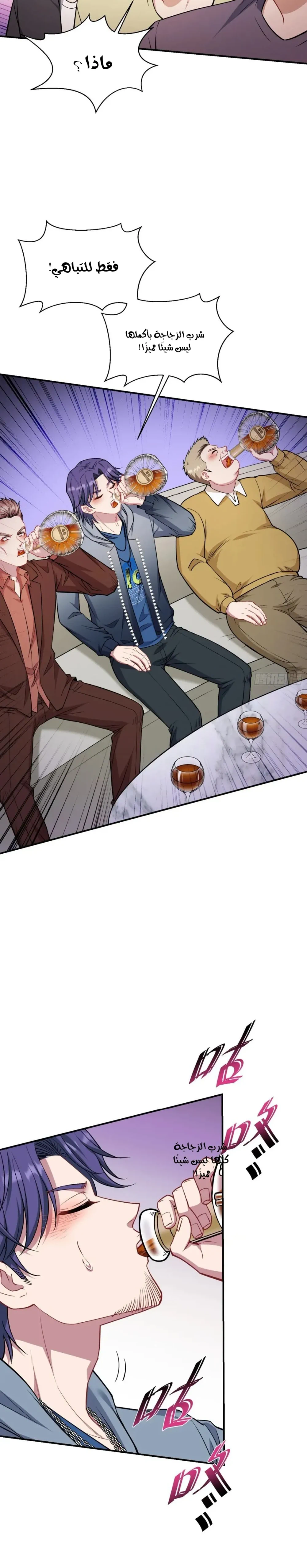 Chapter Image 12