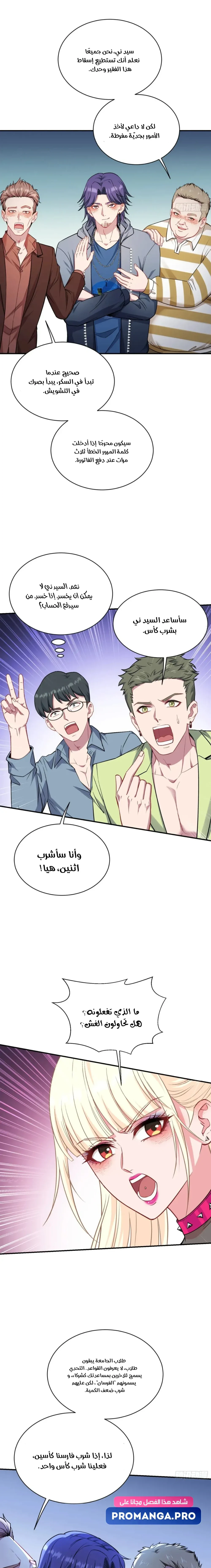 Chapter Image 16