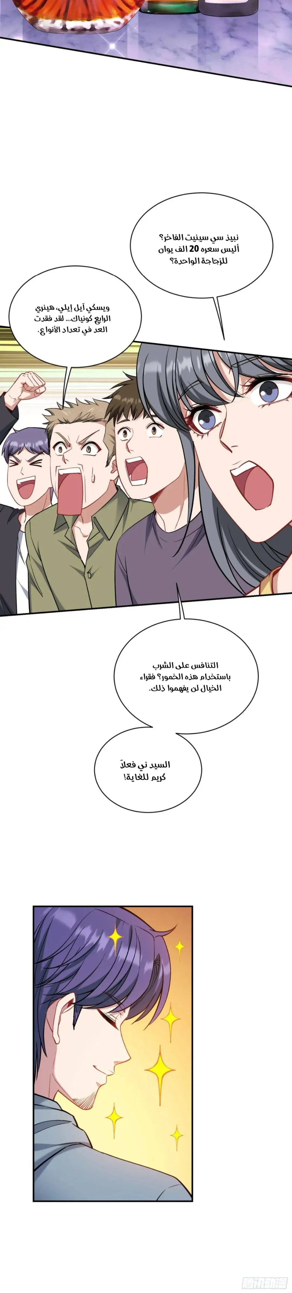 Chapter Image 9