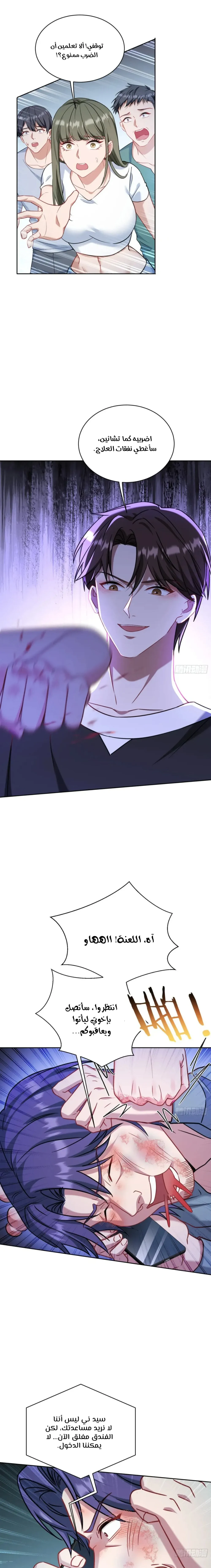 Chapter Image 13