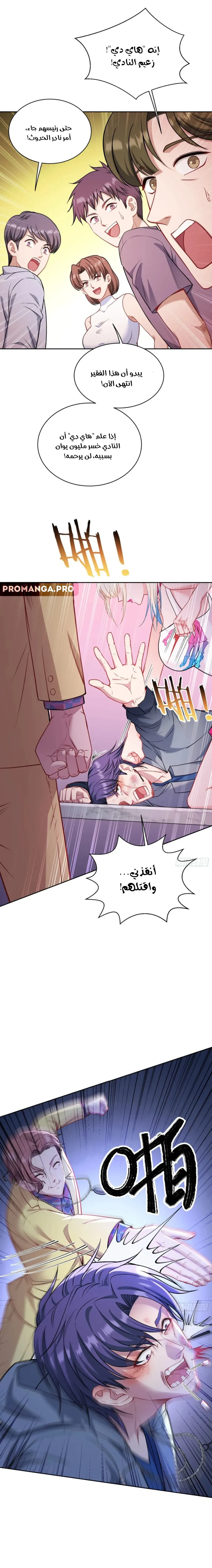 Chapter Image 16