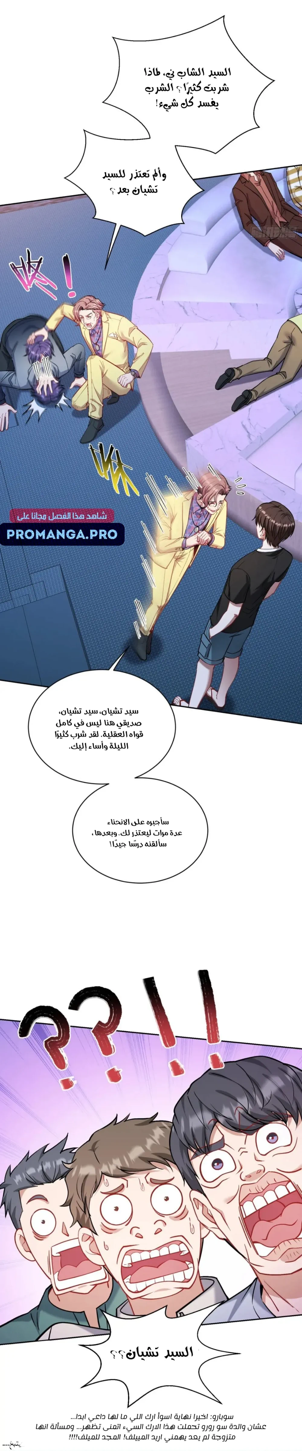 Chapter Image 18