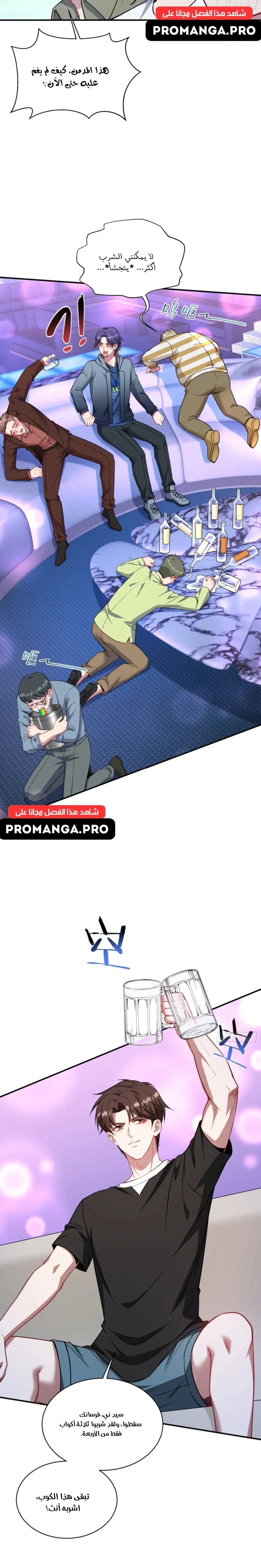 Chapter Image 3