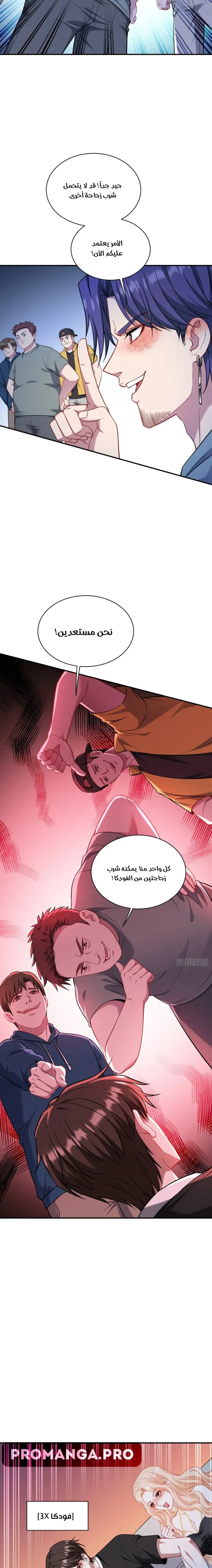 Chapter Image 8