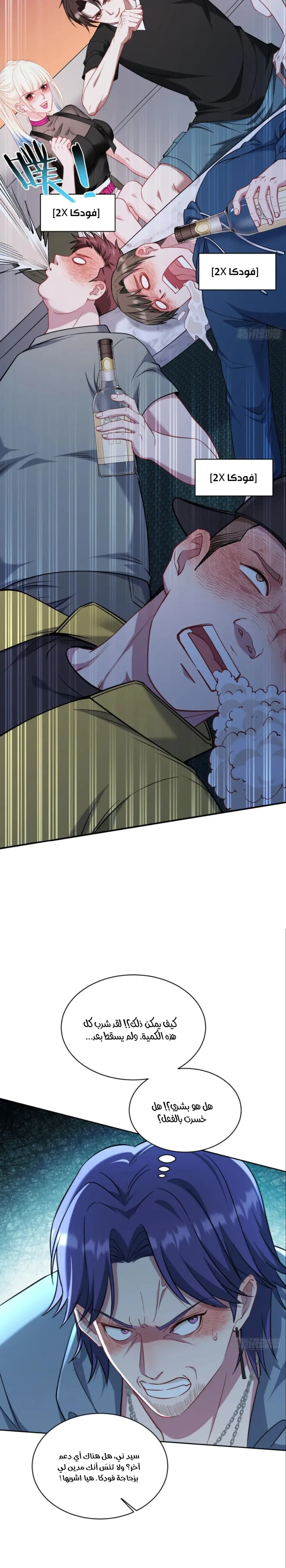 Chapter Image 9