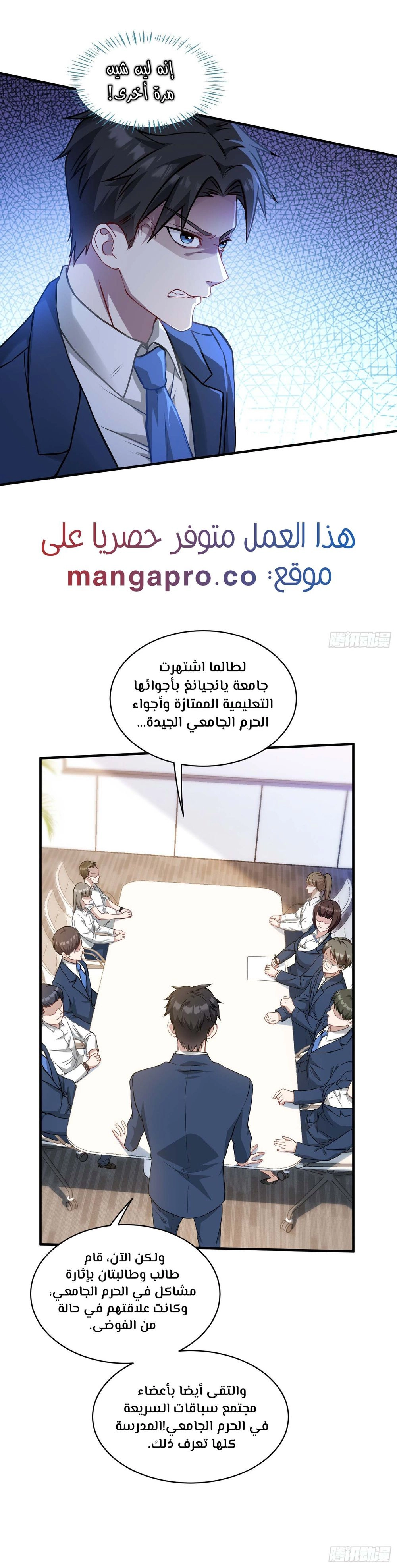 Chapter Image 18