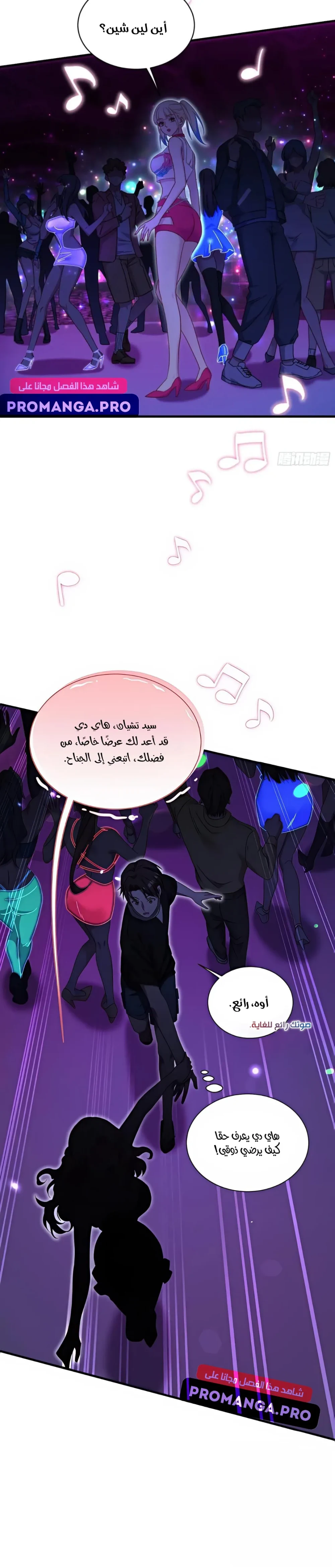 Chapter Image 9