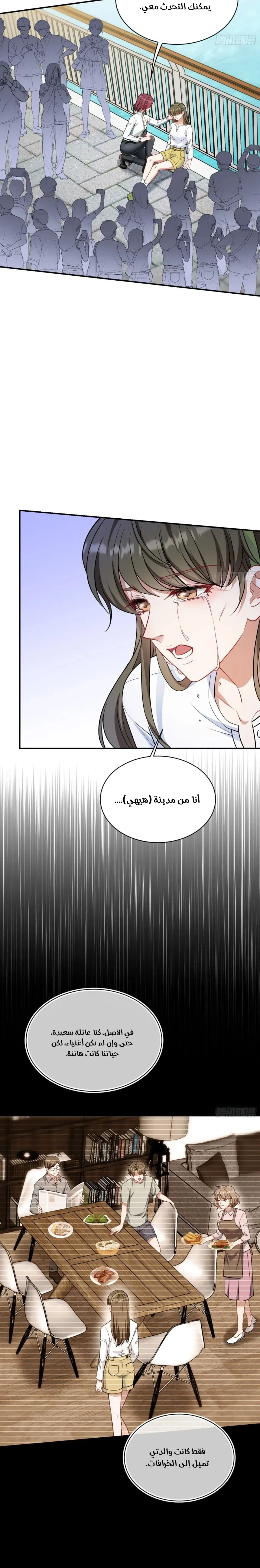 Chapter Image 12