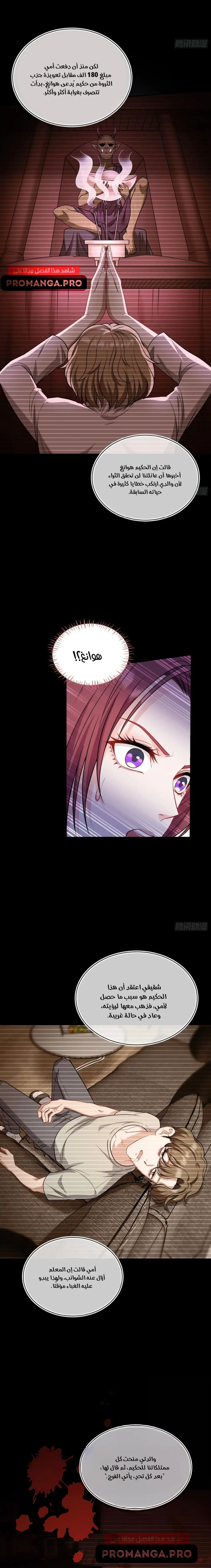 Chapter Image 13