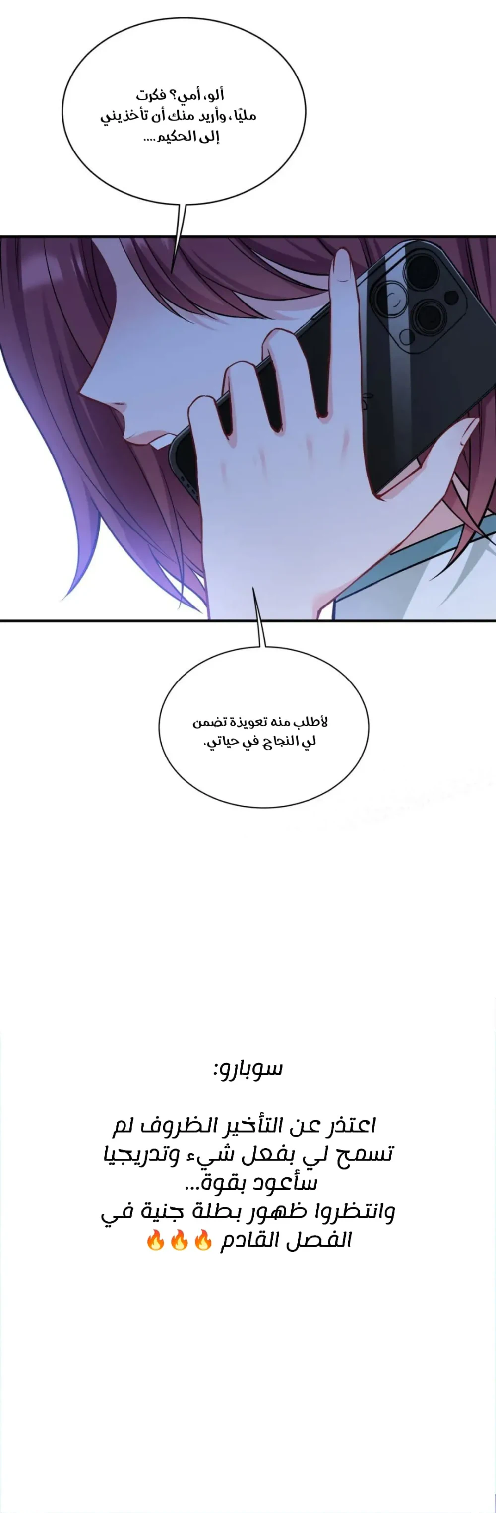 Chapter Image 16