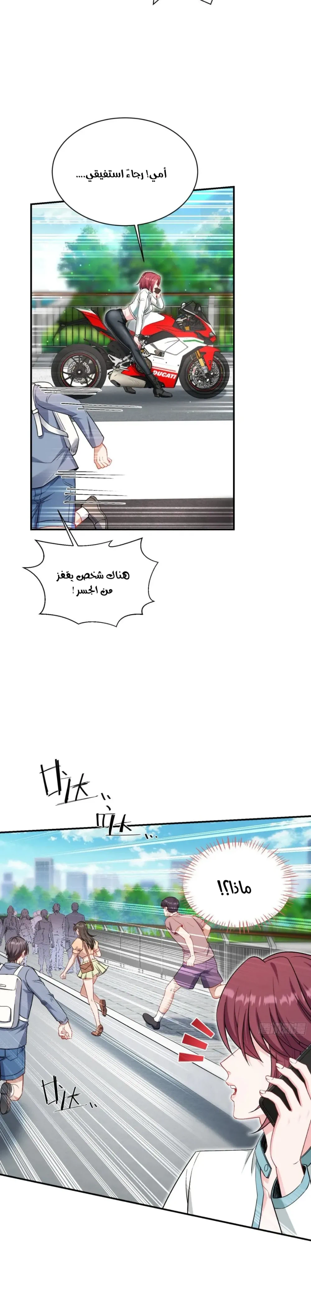 Chapter Image 9