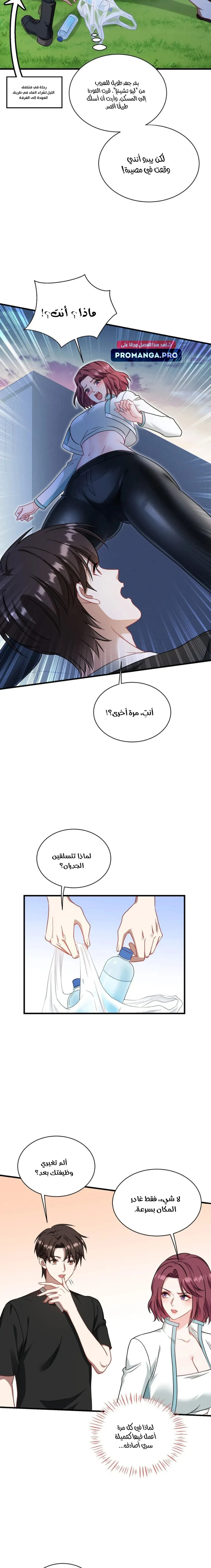 Chapter Image 14