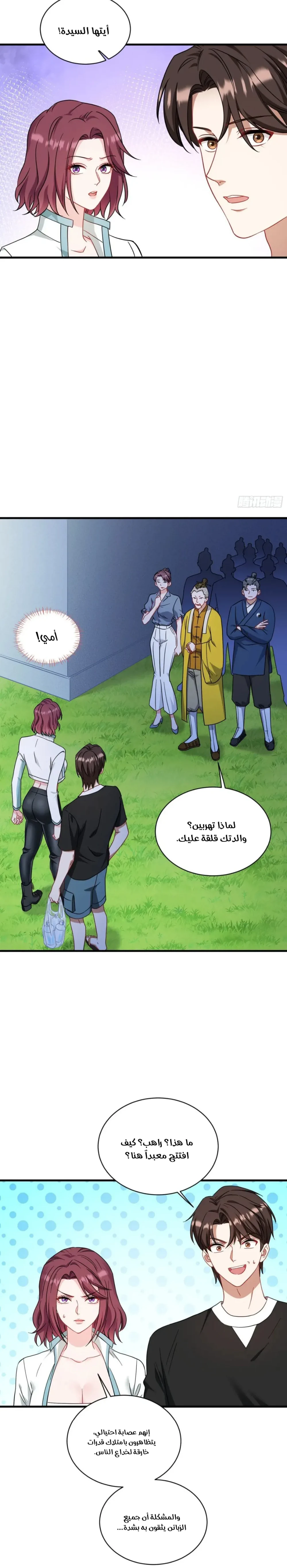 Chapter Image 15