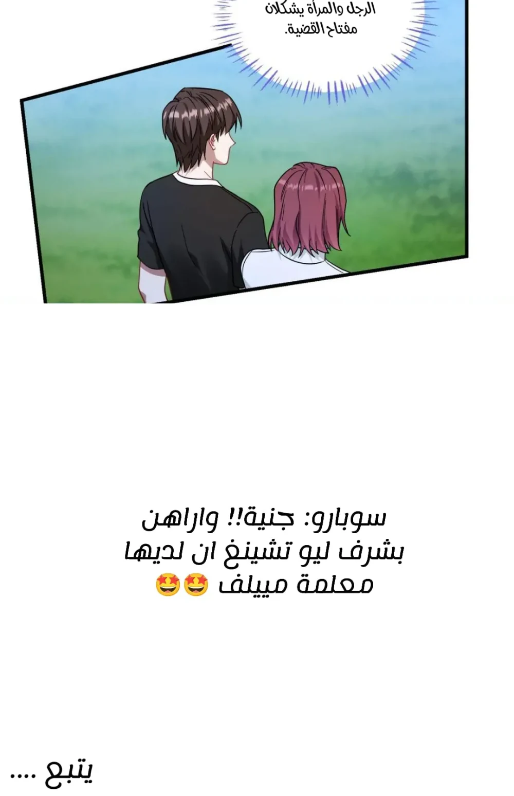 Chapter Image 18
