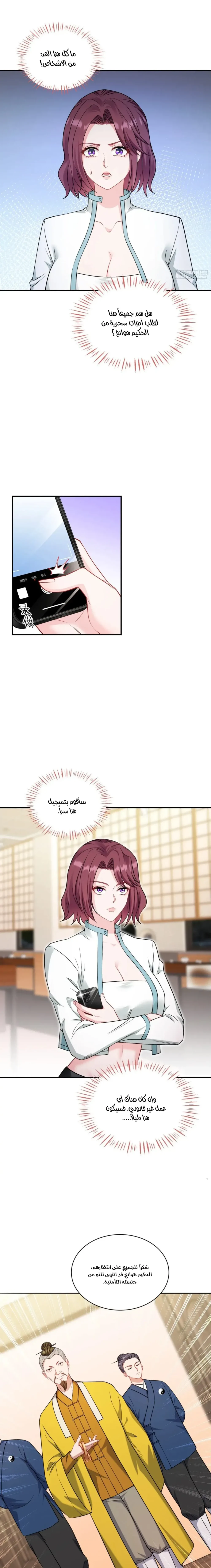 Chapter Image 4